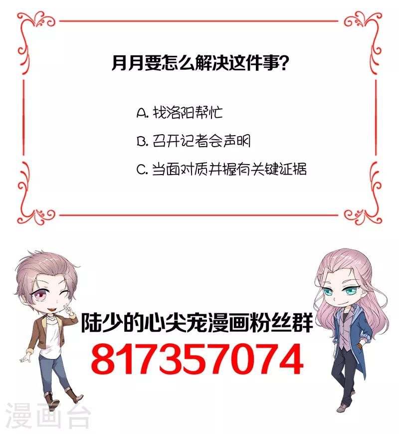 第68话 豪门毒妇-第69话