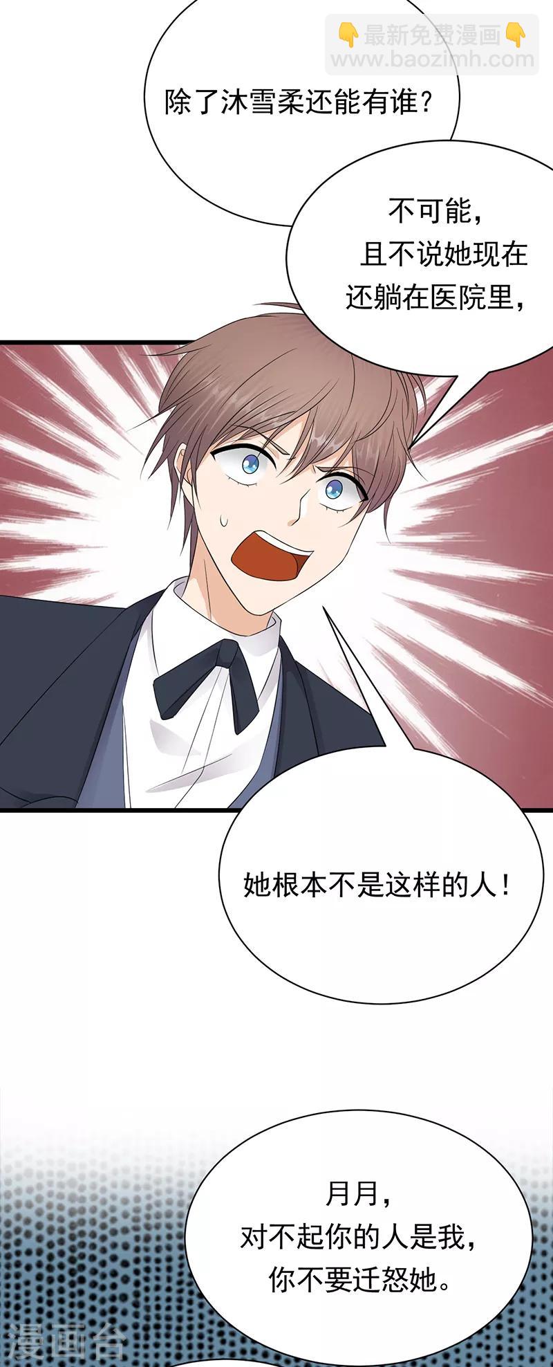 第68话 豪门毒妇-第69话