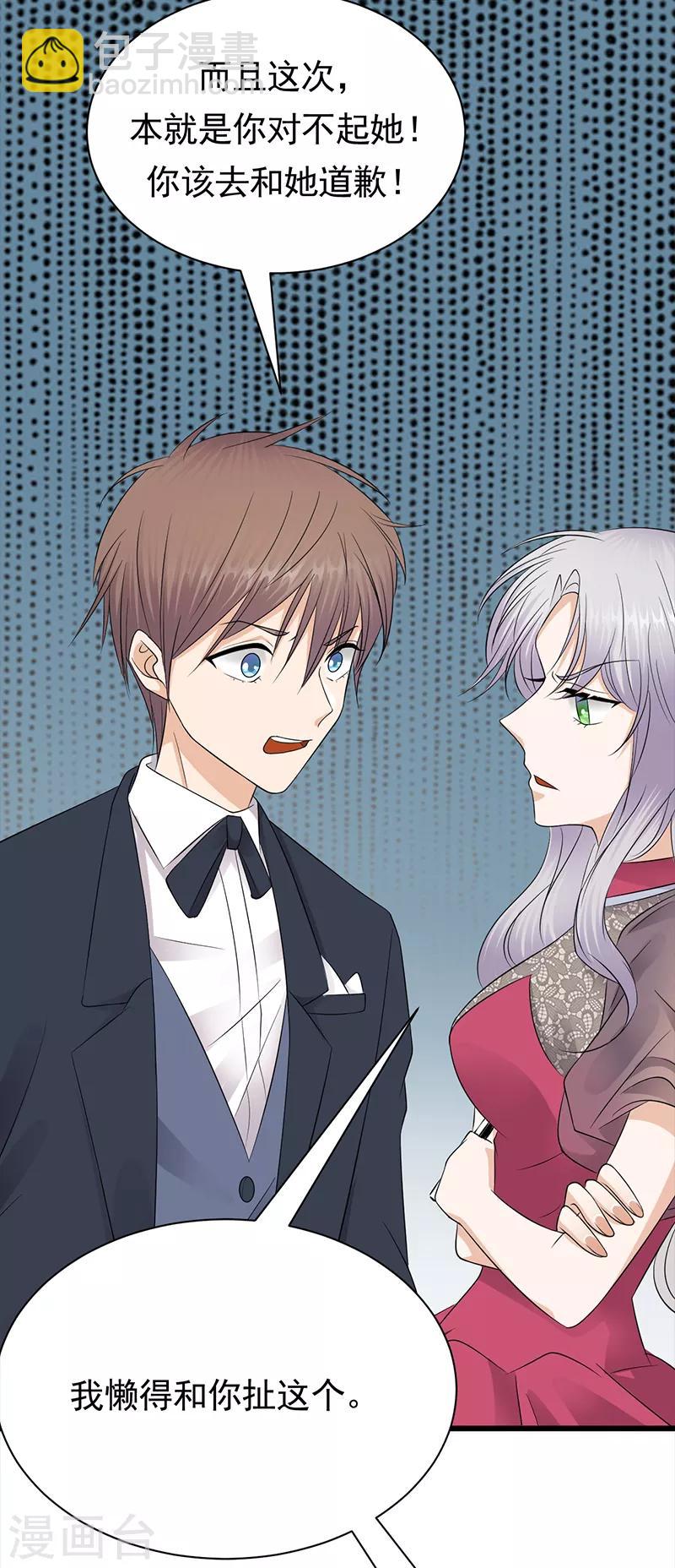 第68话 豪门毒妇-第69话