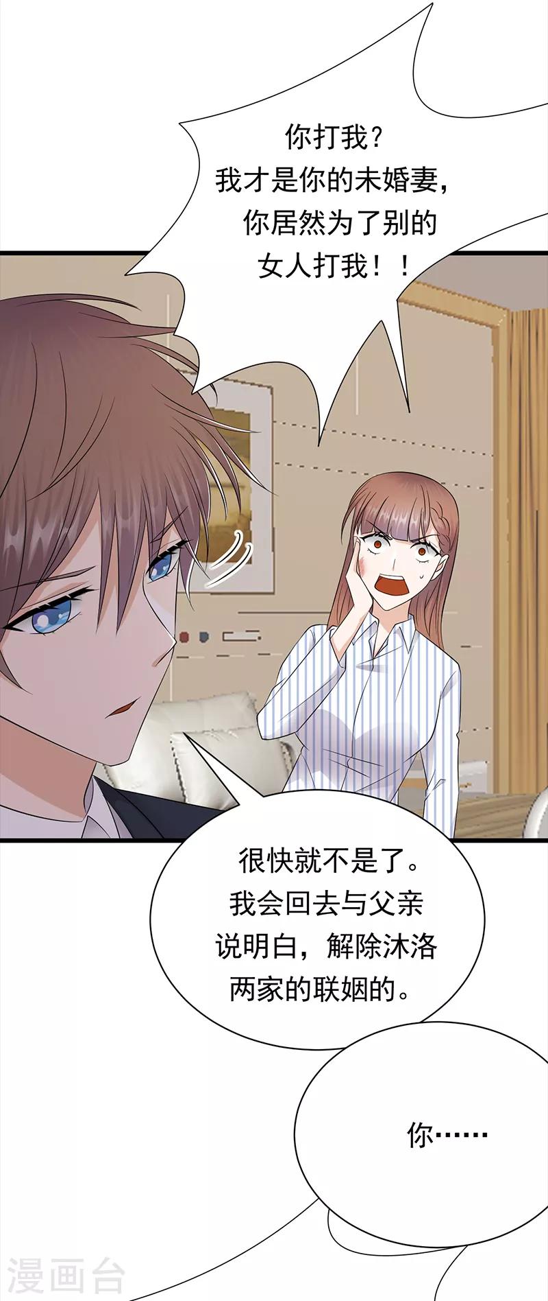 第70话 不愧是你-第71话