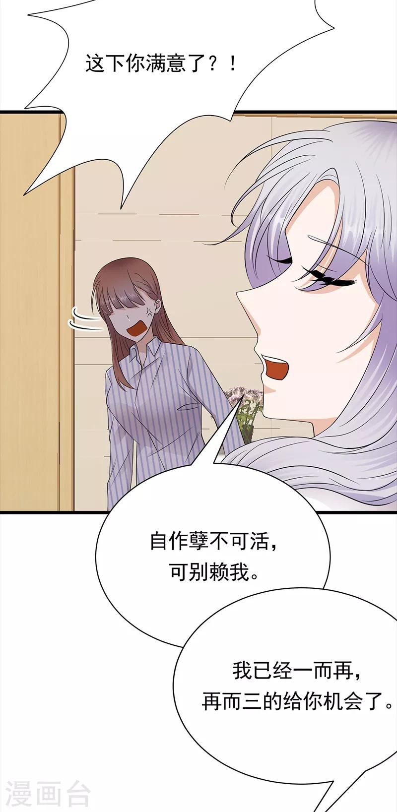 第70话 不愧是你-第71话