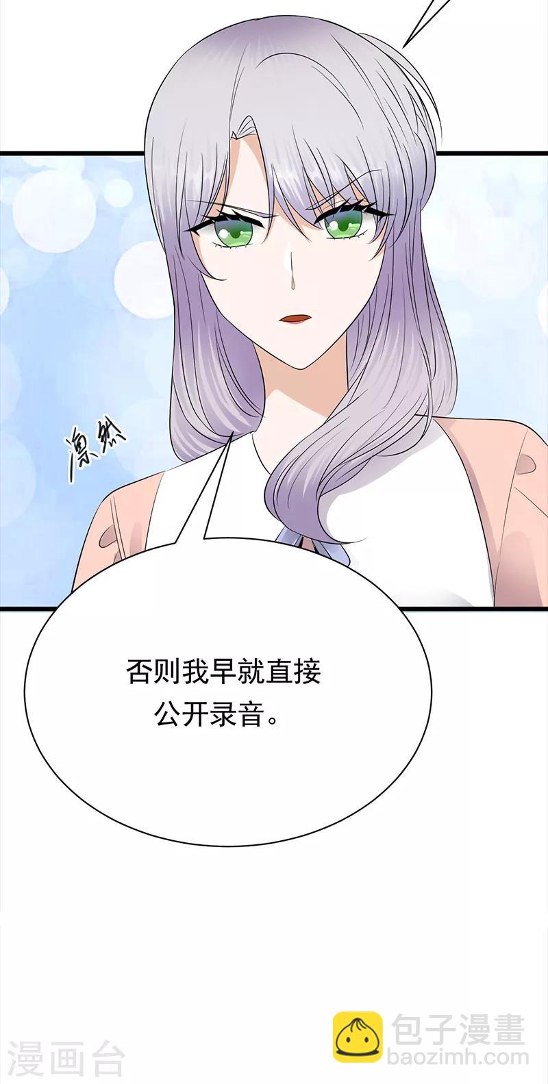 第70话 不愧是你-第71话