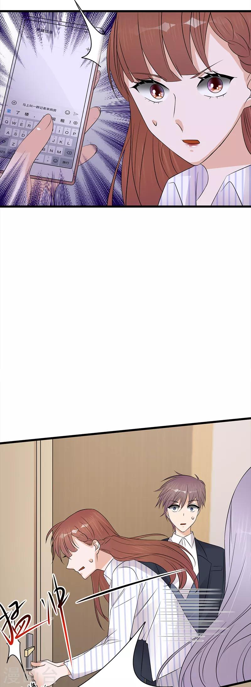 第70话 不愧是你-第71话