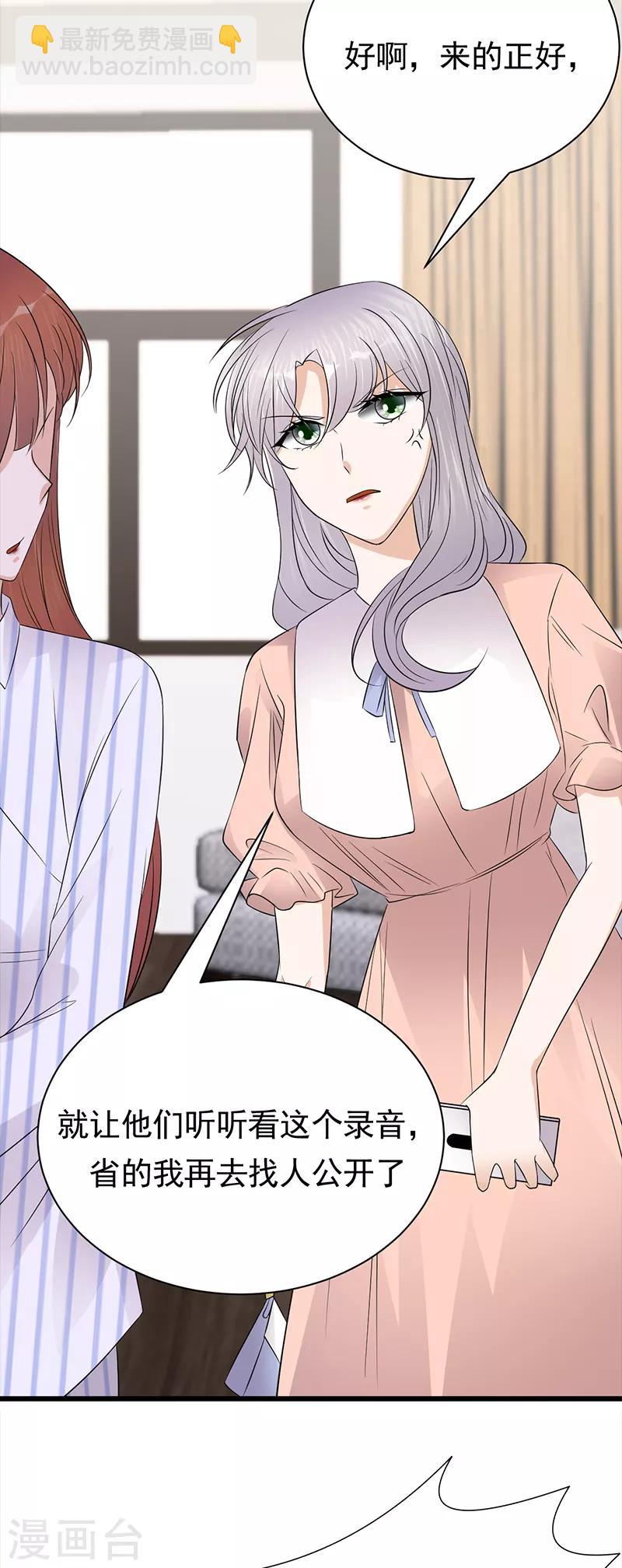 第70话 不愧是你-第71话