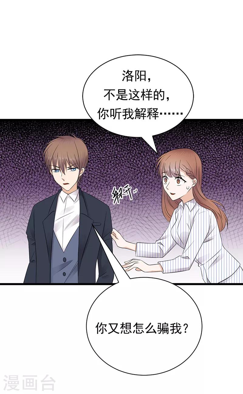 第70话 不愧是你-第71话