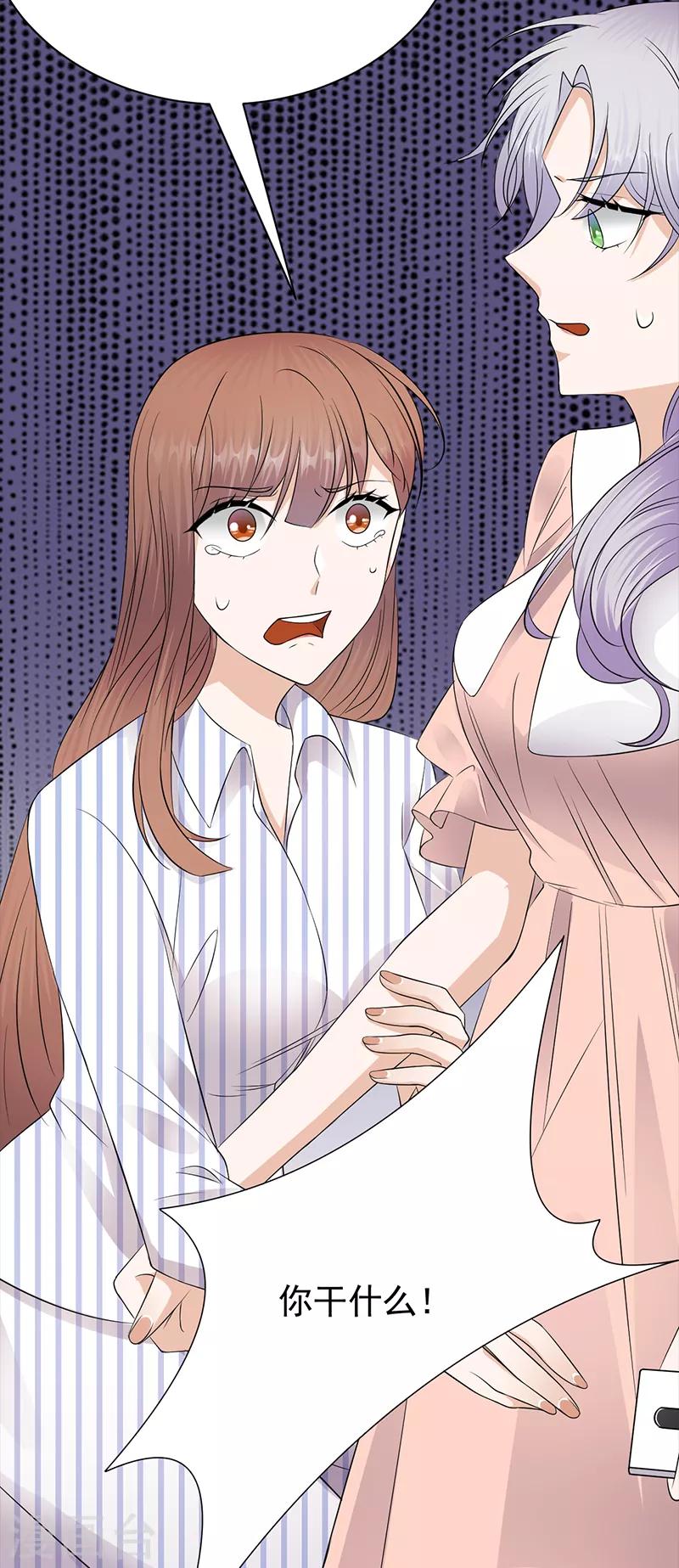 第70话 不愧是你-第71话