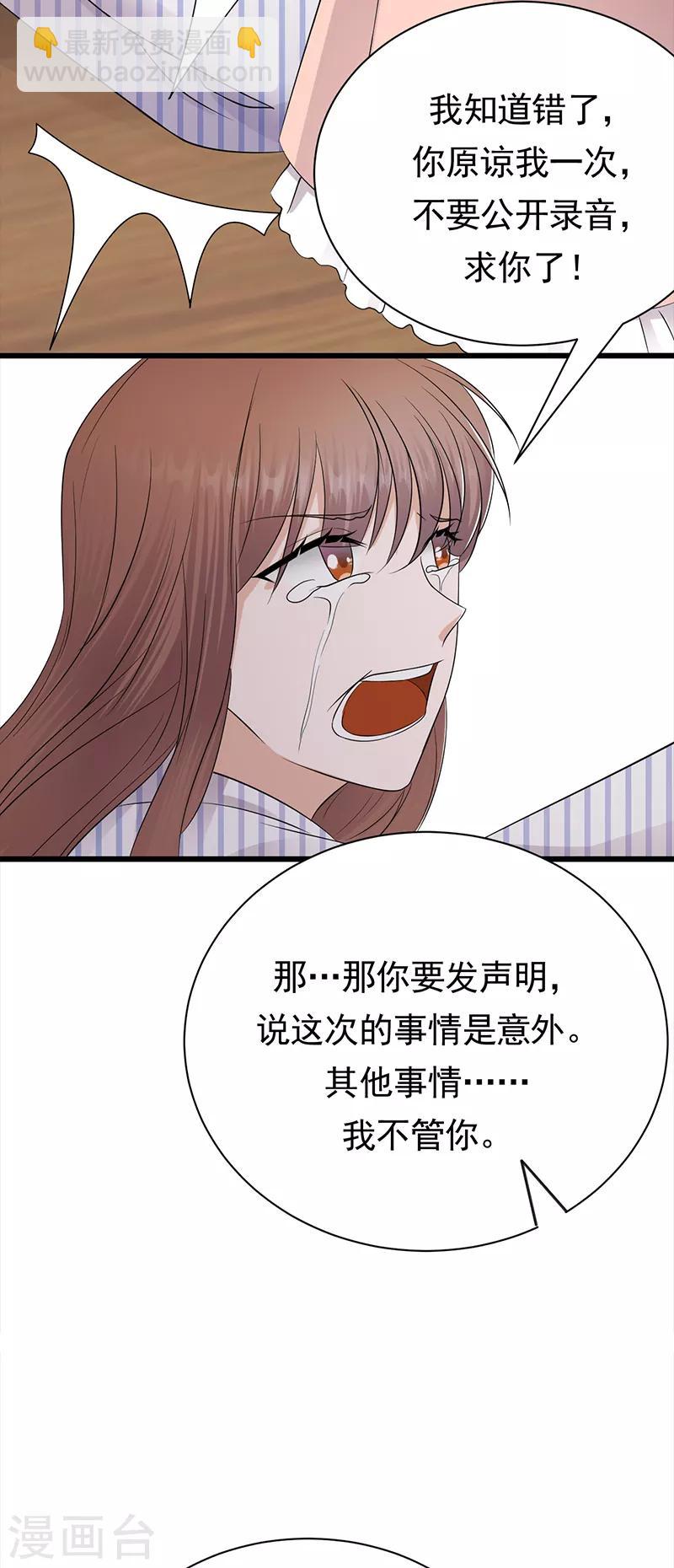 第70话 不愧是你-第71话