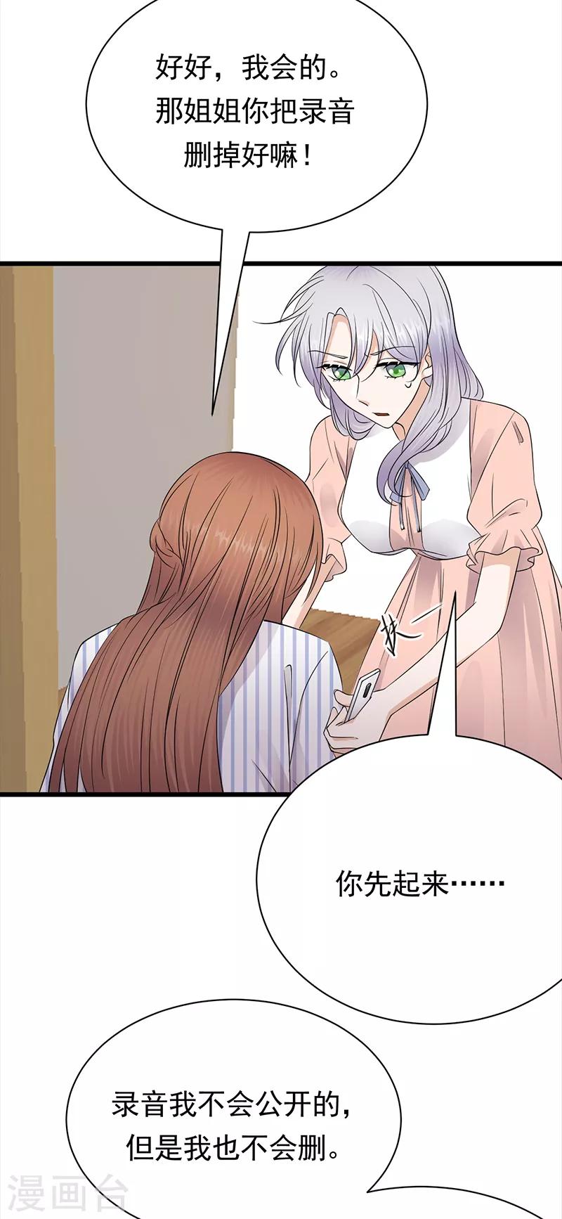 第70话 不愧是你-第71话