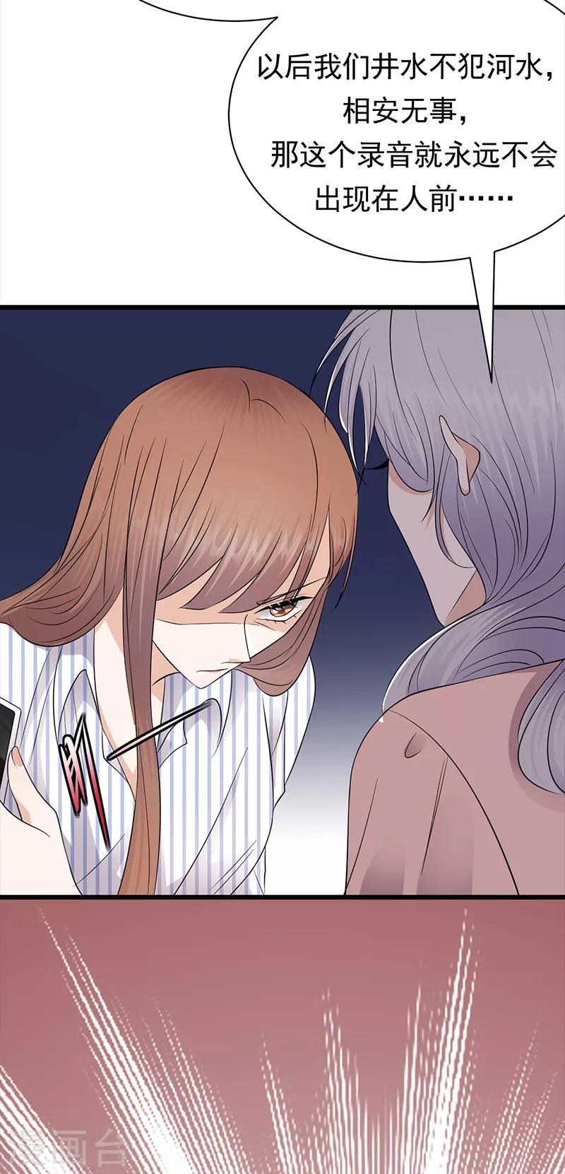 第70话 不愧是你-第71话