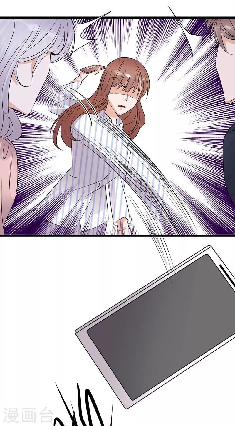 第70话 不愧是你-第71话