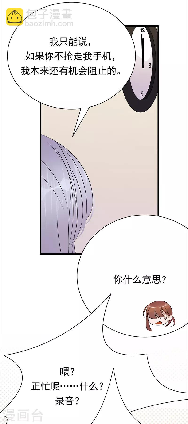 第70话 不愧是你-第71话