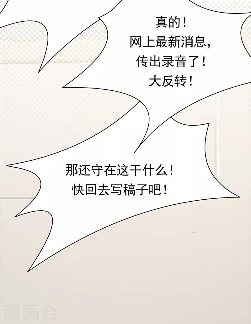 第70话 不愧是你-第71话