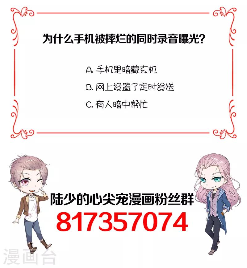 第70话 不愧是你-第71话