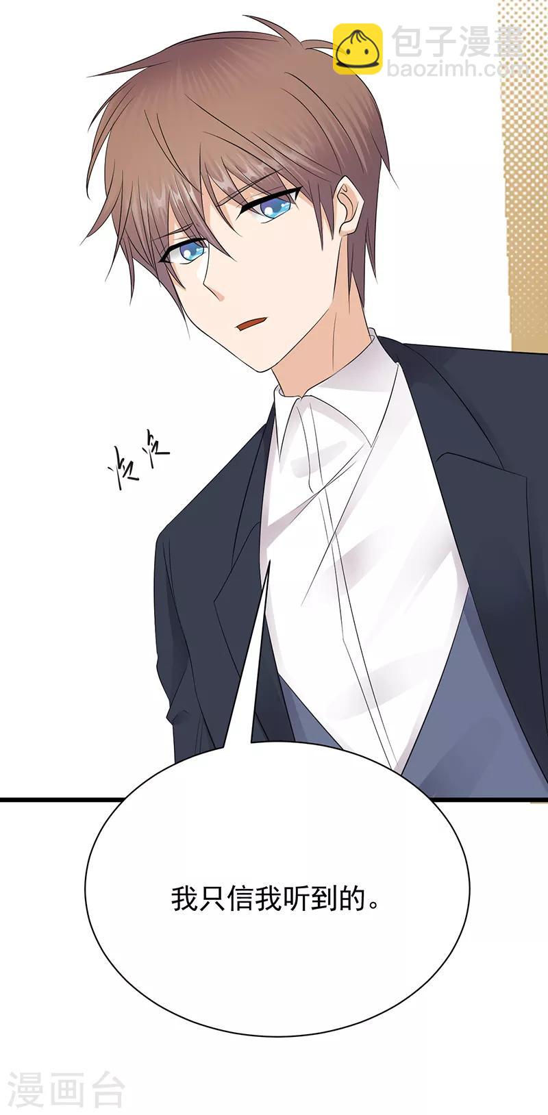 第70话 不愧是你-第71话