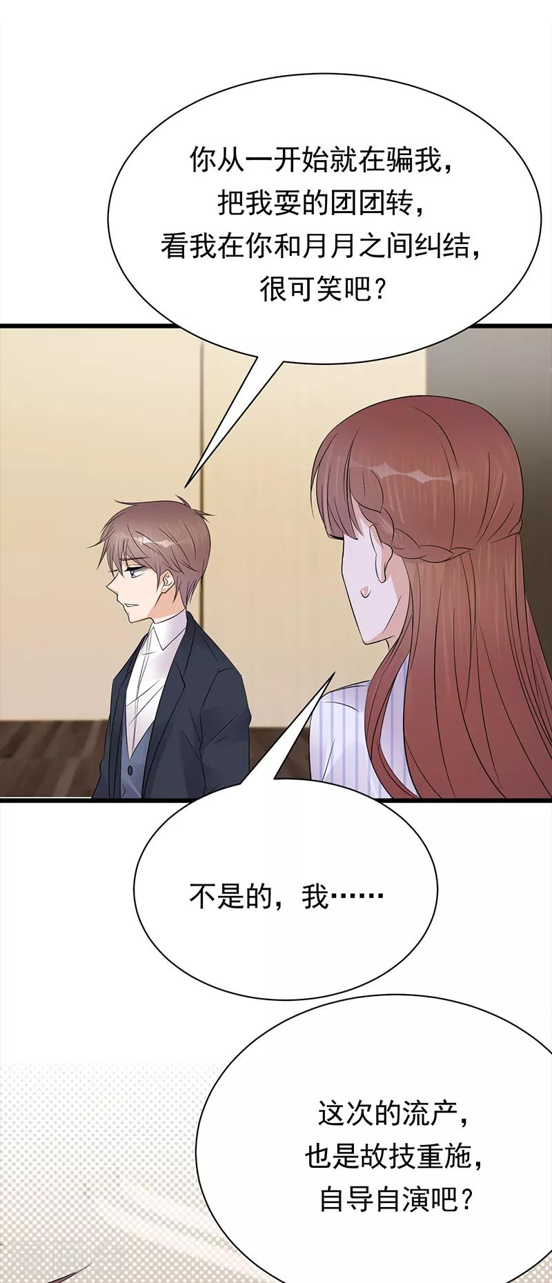 第70话 不愧是你-第71话