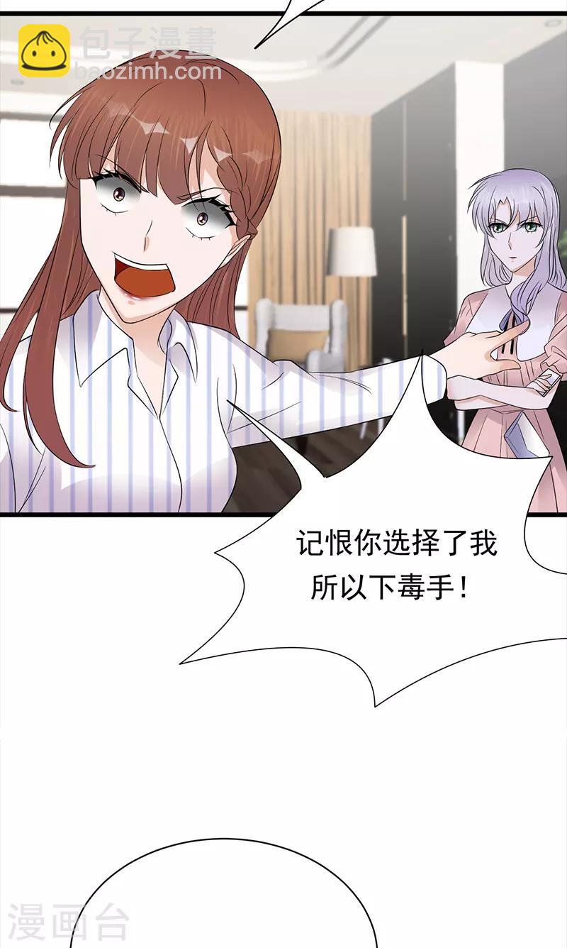 第70话 不愧是你-第71话