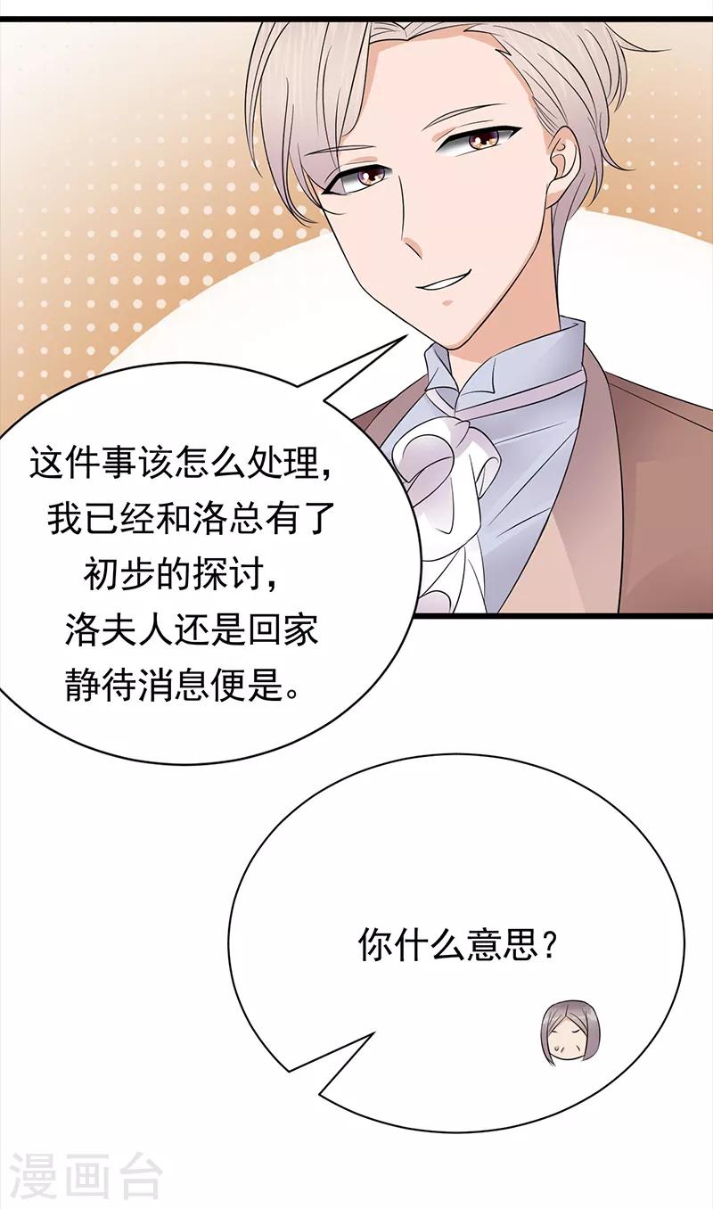 第72话 红杏要出墙？-第73话