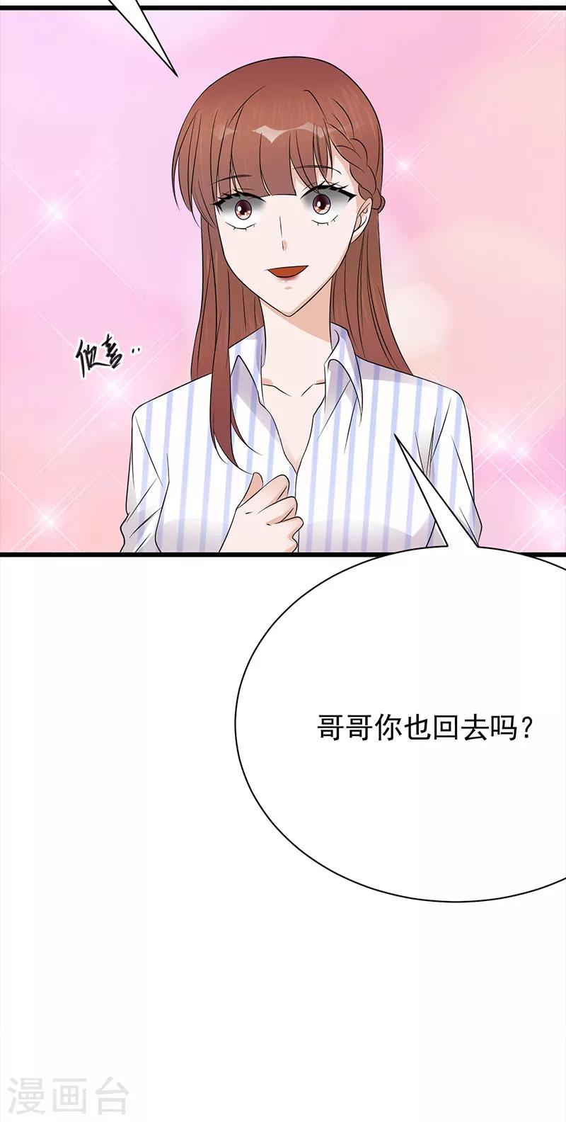 第72话 红杏要出墙？-第73话