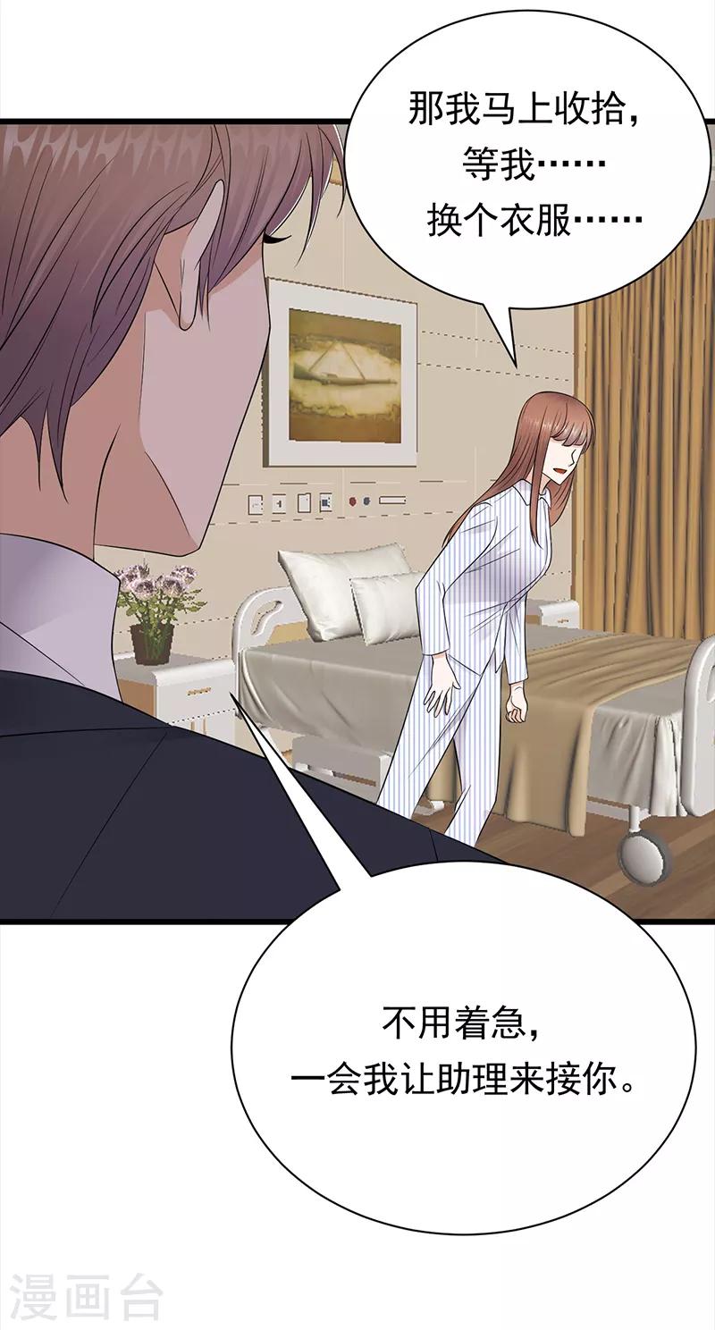 第72话 红杏要出墙？-第73话