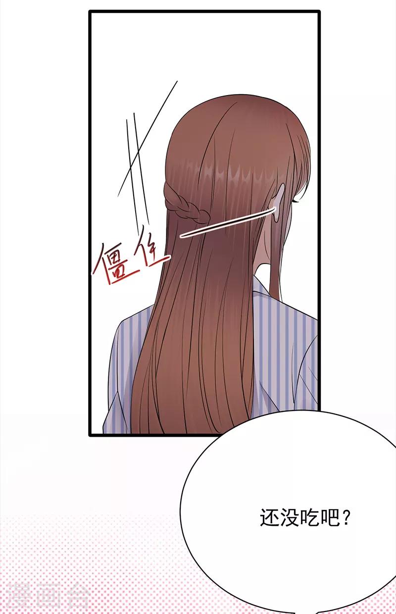 第72话 红杏要出墙？-第73话