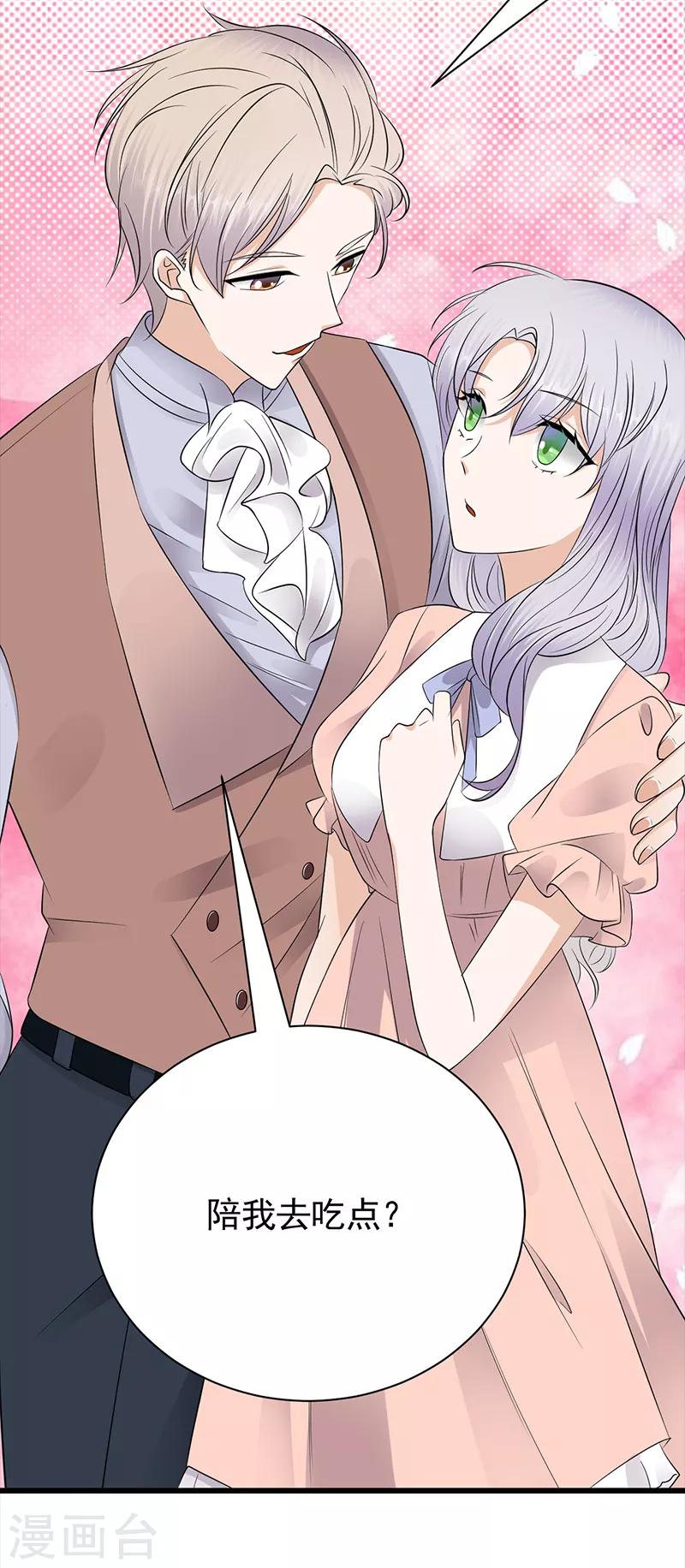 第72话 红杏要出墙？-第73话