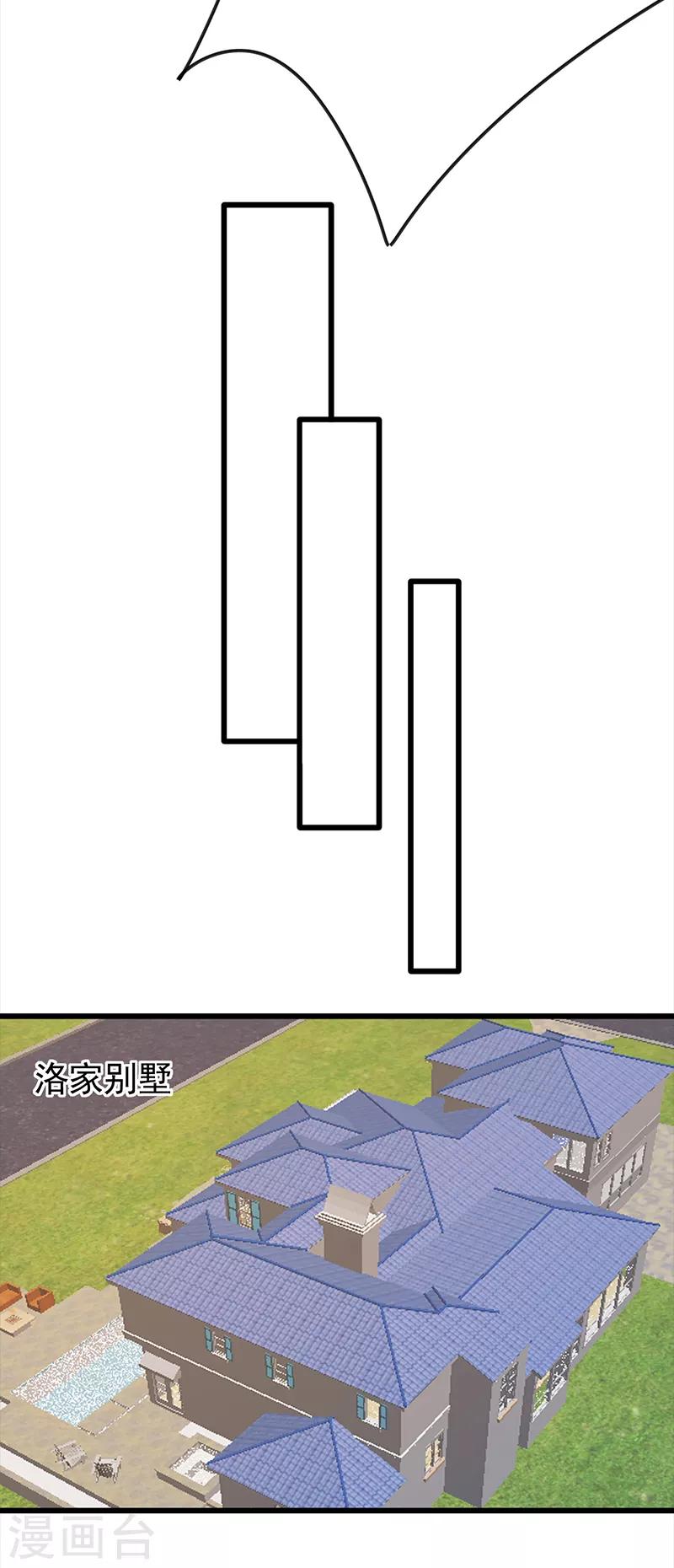 第72话 红杏要出墙？-第73话