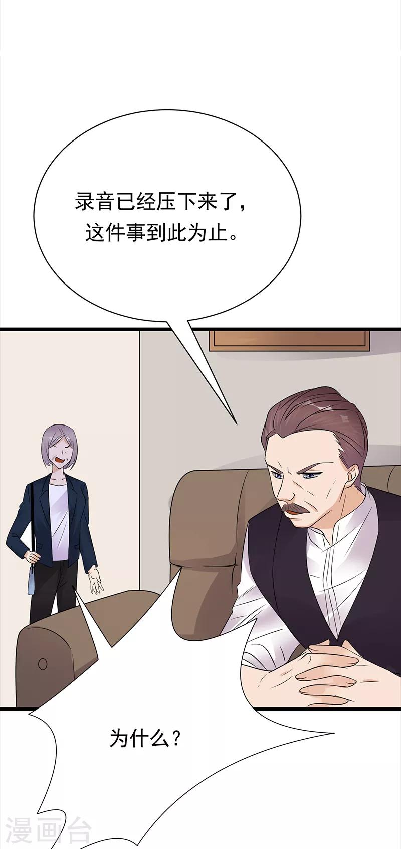 第72话 红杏要出墙？-第73话