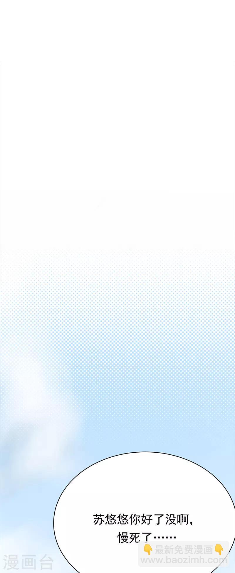 第72话 红杏要出墙？-第73话