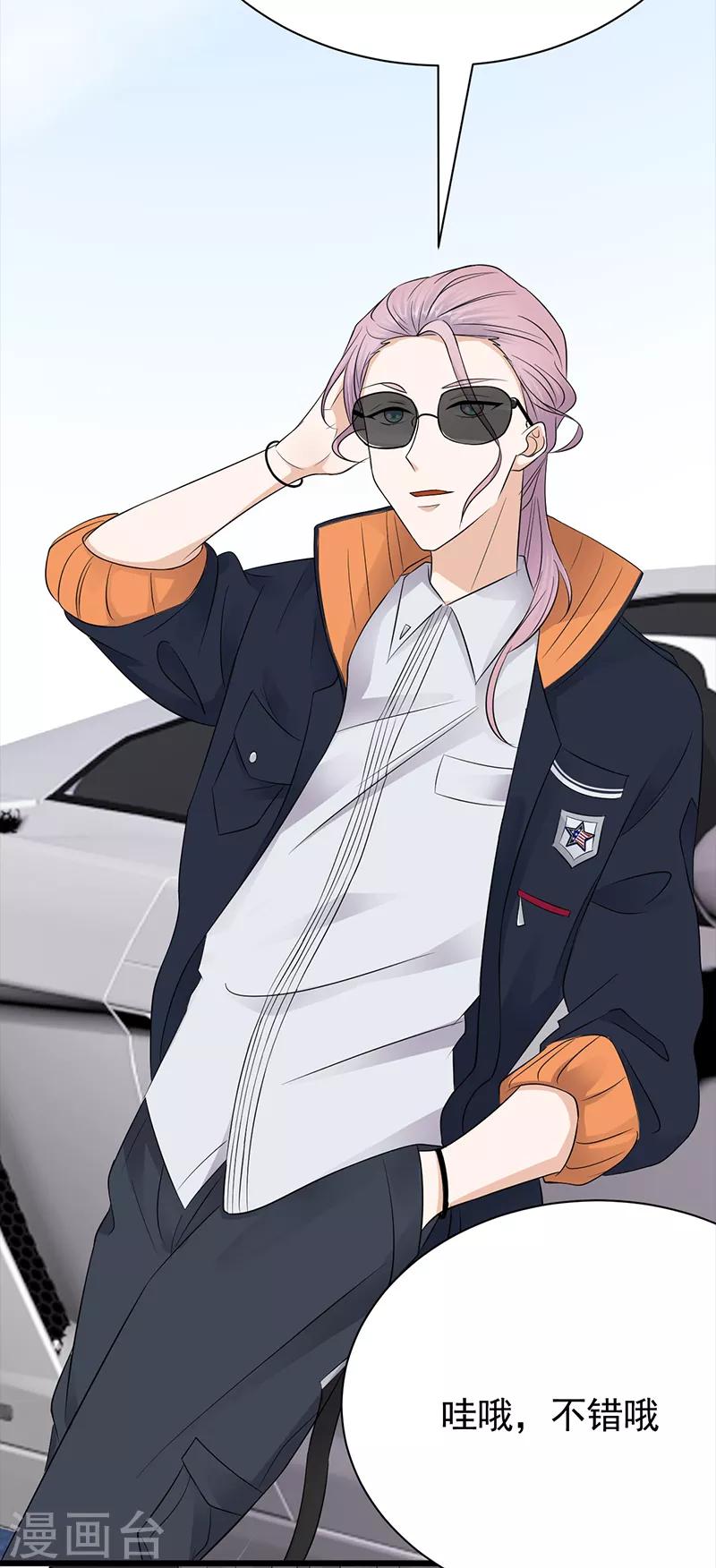 第72话 红杏要出墙？-第73话