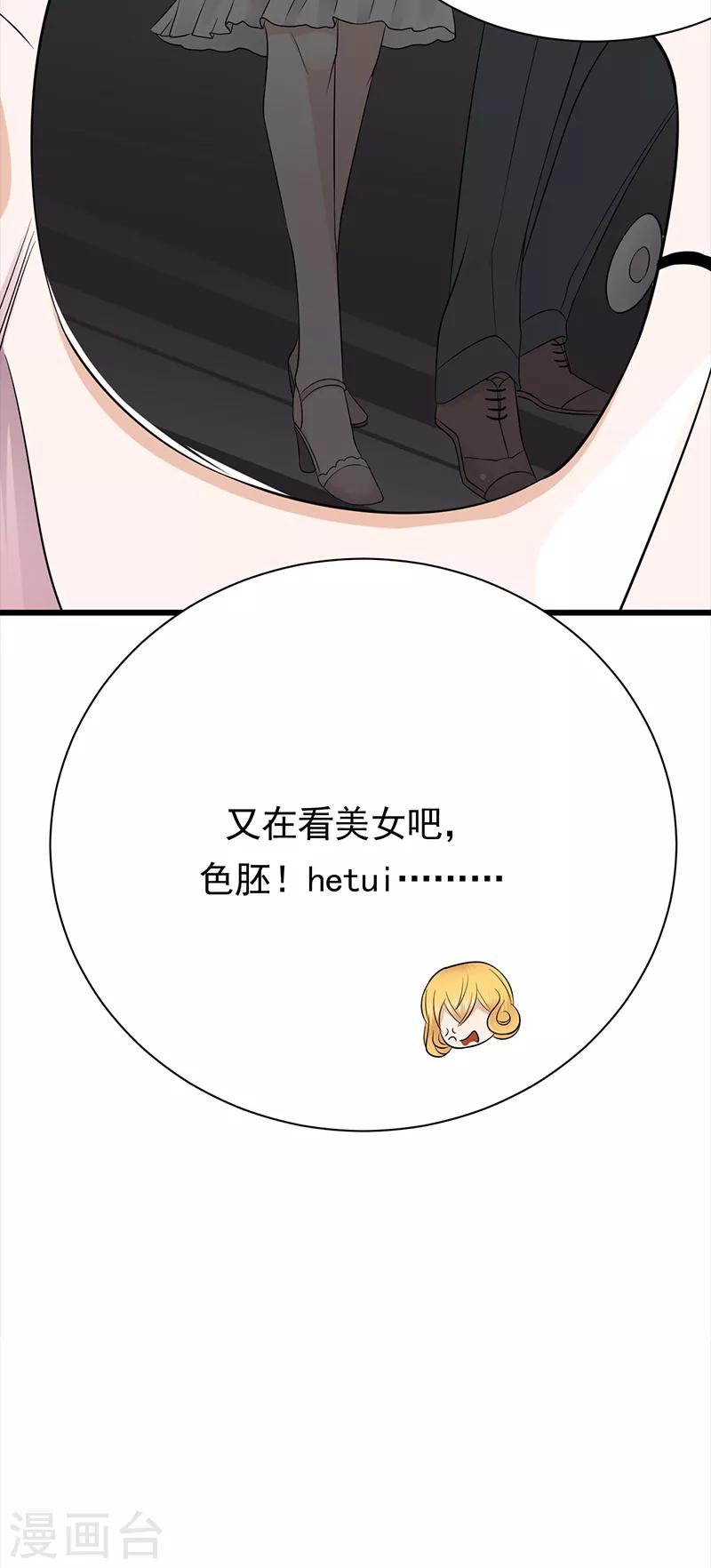 第72话 红杏要出墙？-第73话