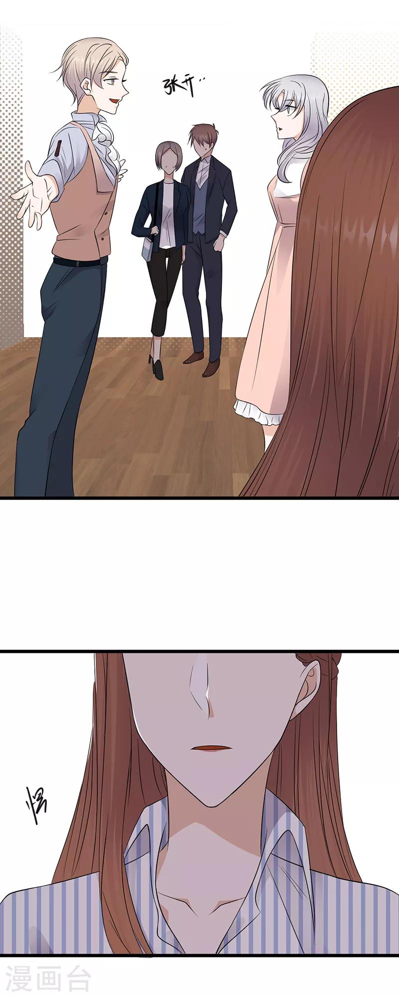 第72话 红杏要出墙？-第73话