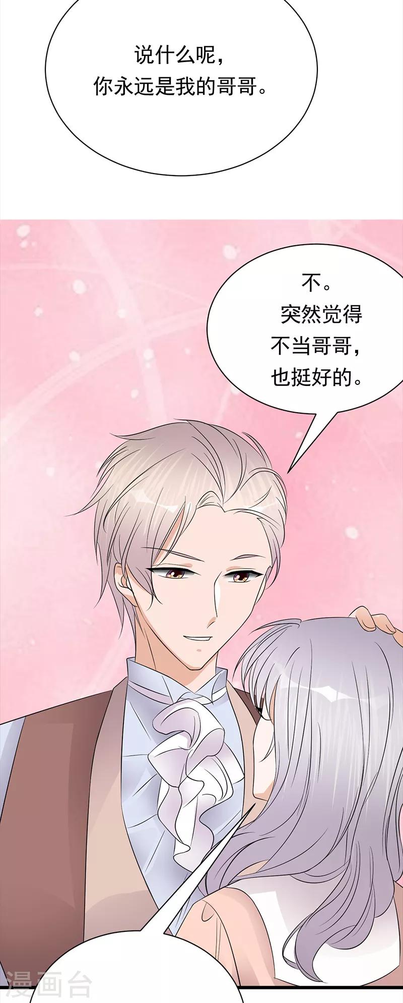 第72话 红杏要出墙？-第73话