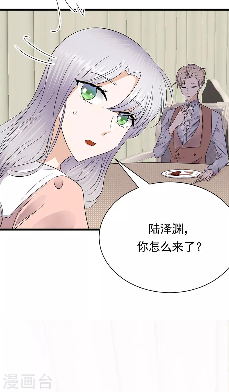 第74话 错误的开始-第75话