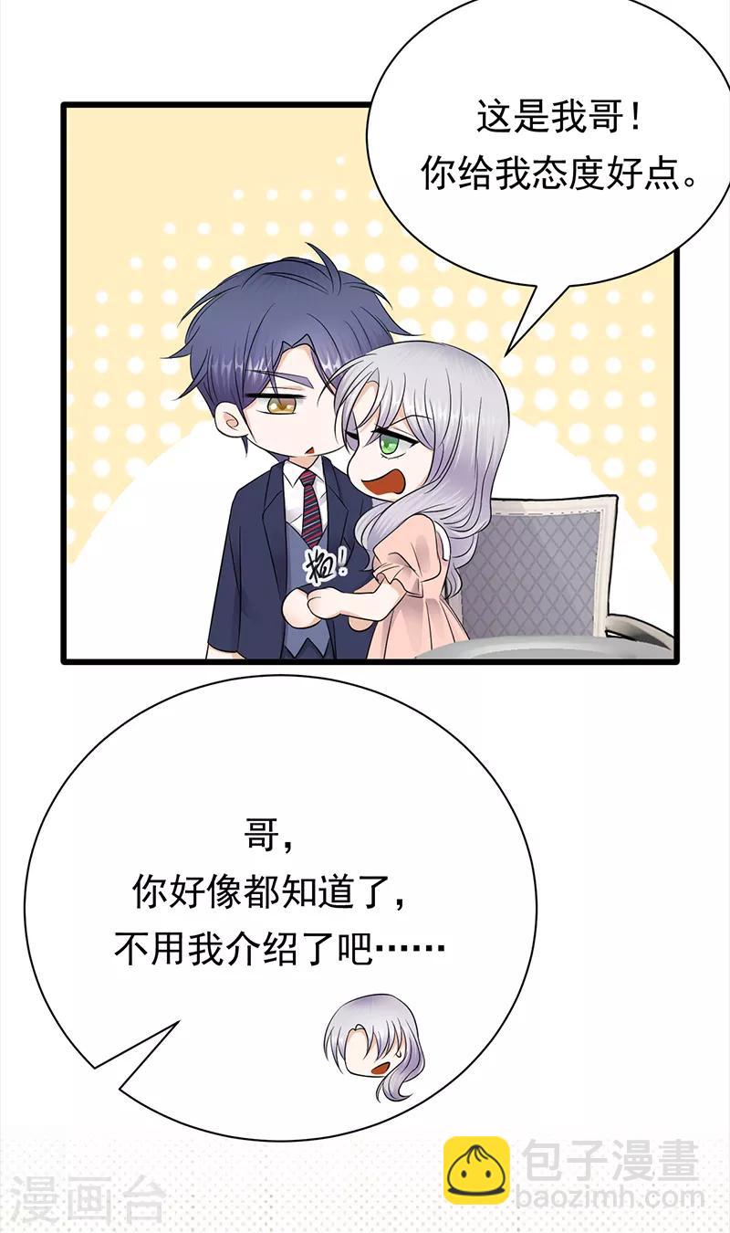 第74话 错误的开始-第75话