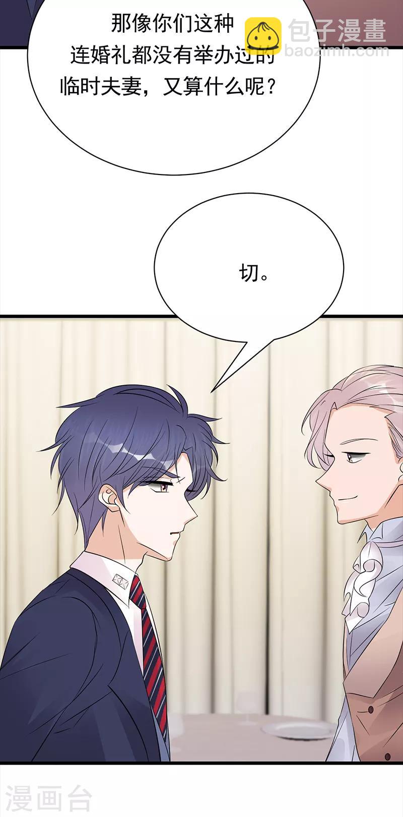 第74话 错误的开始-第75话