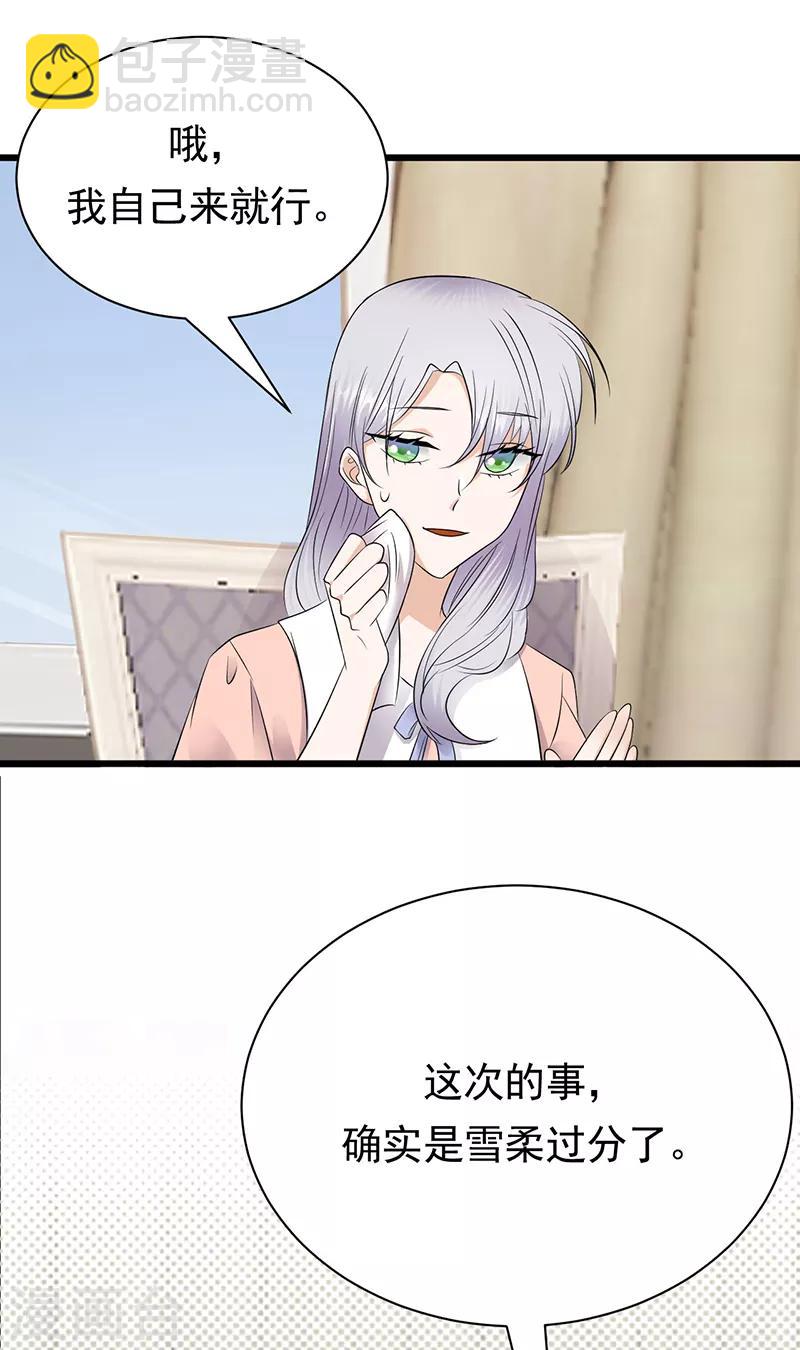 第74话 错误的开始-第75话