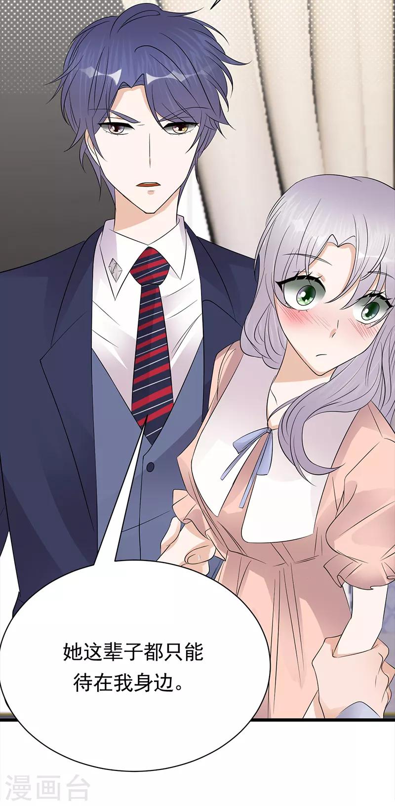 第74话 错误的开始-第75话