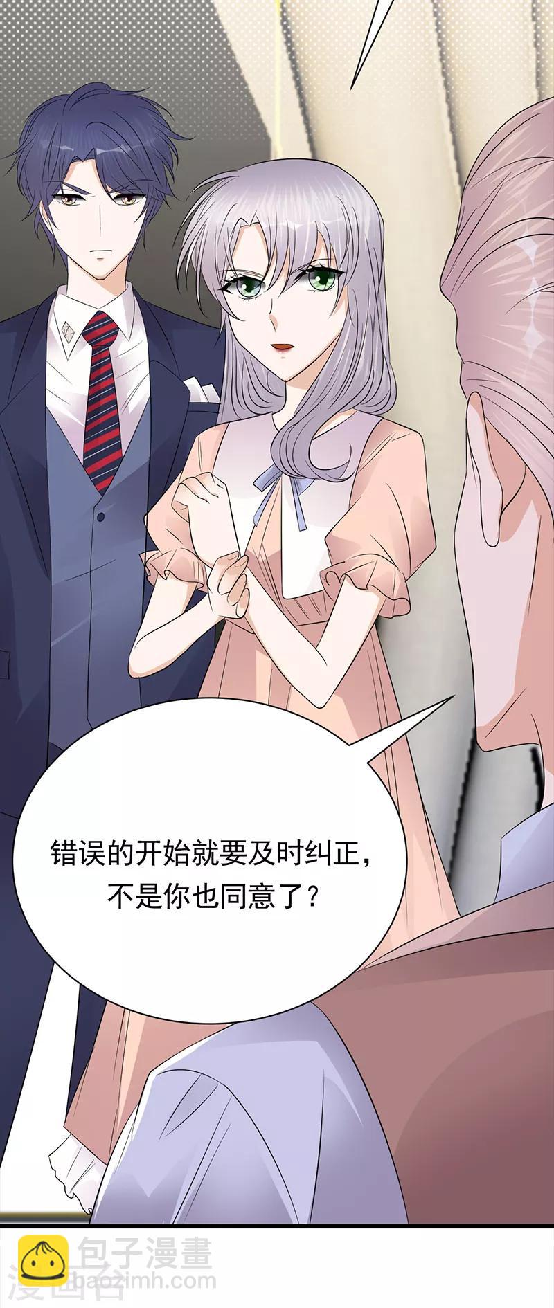 第74话 错误的开始-第75话