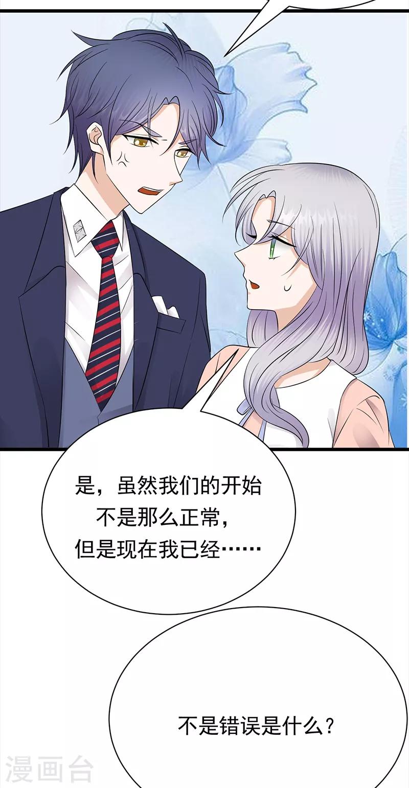 第74话 错误的开始-第75话