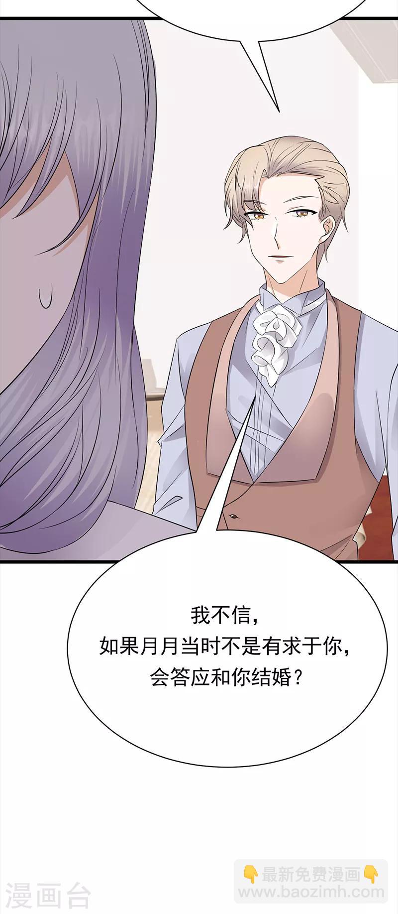 第74话 错误的开始-第75话