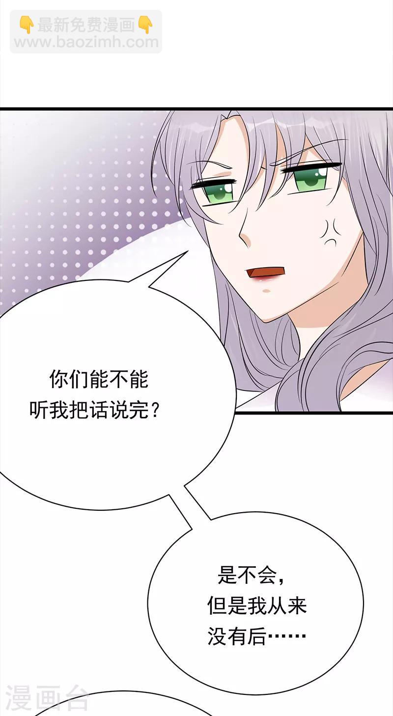 第74话 错误的开始-第75话