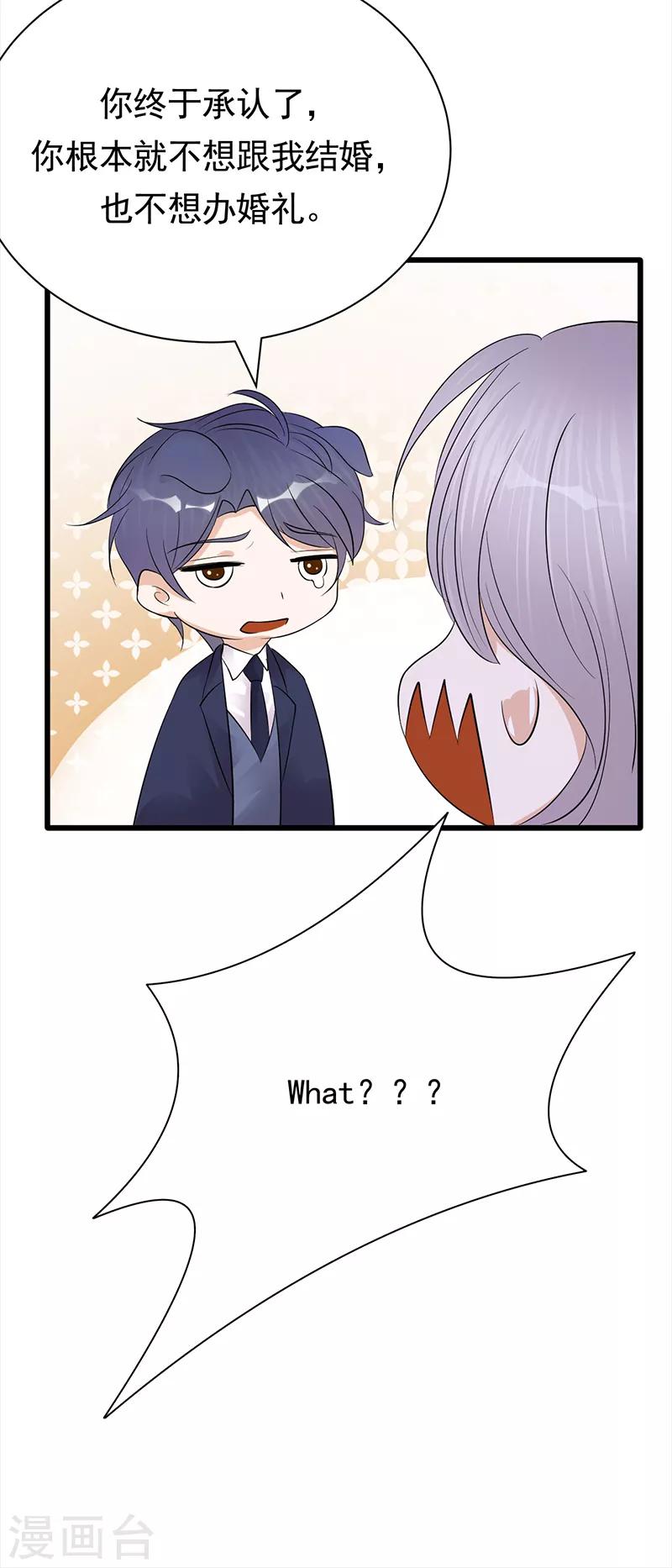 第74话 错误的开始-第75话