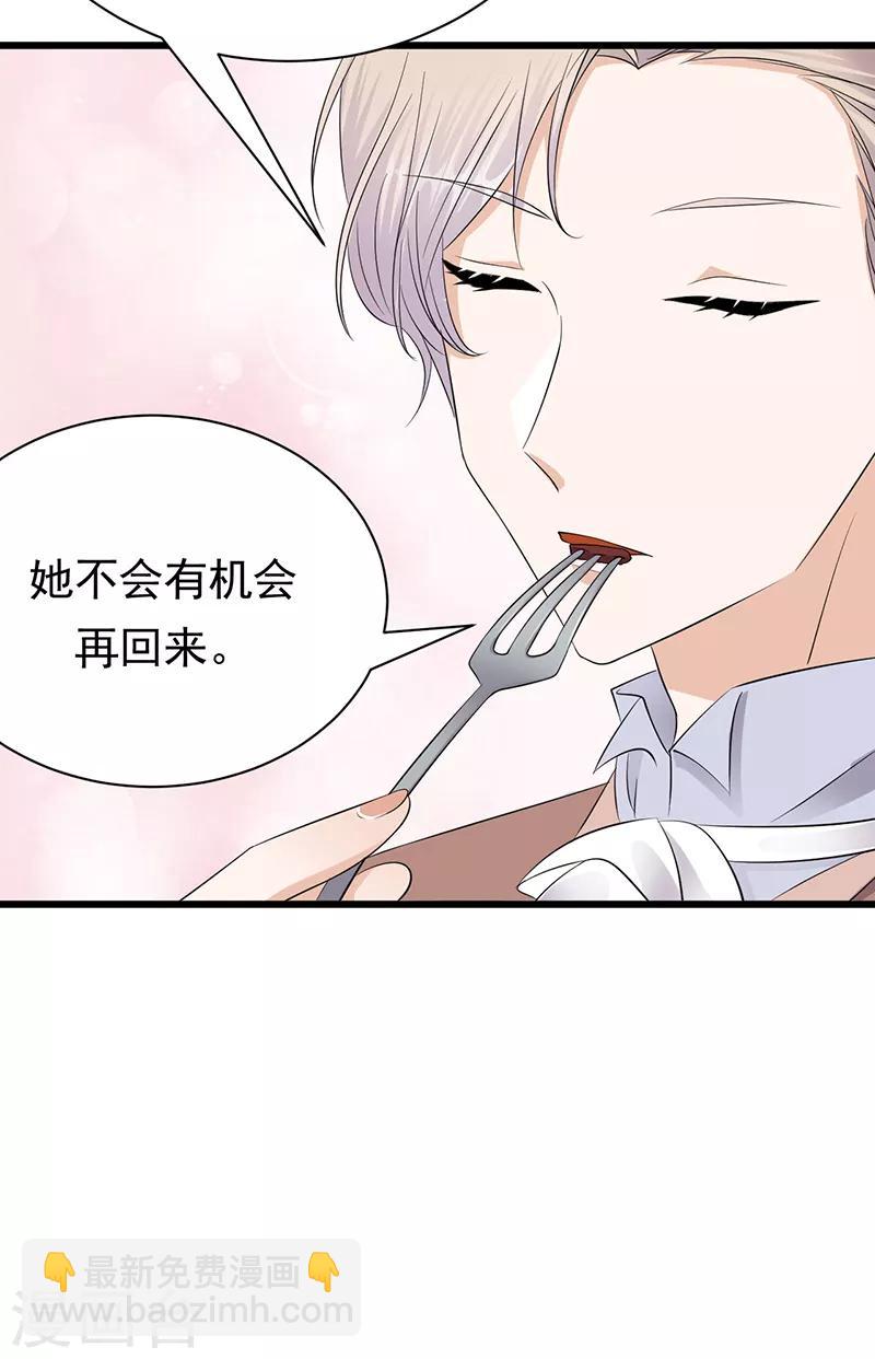 第74话 错误的开始-第75话