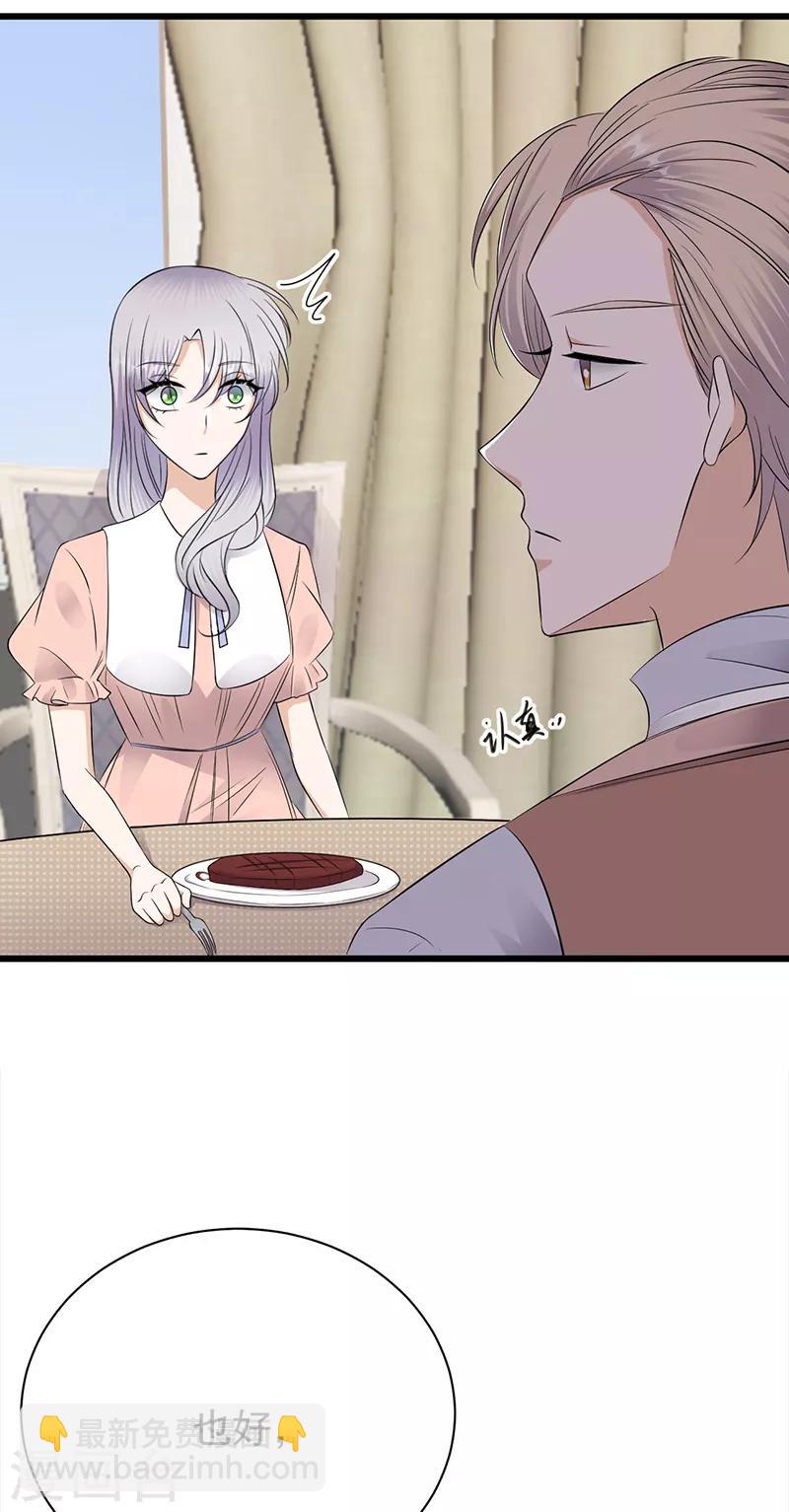 第74话 错误的开始-第75话