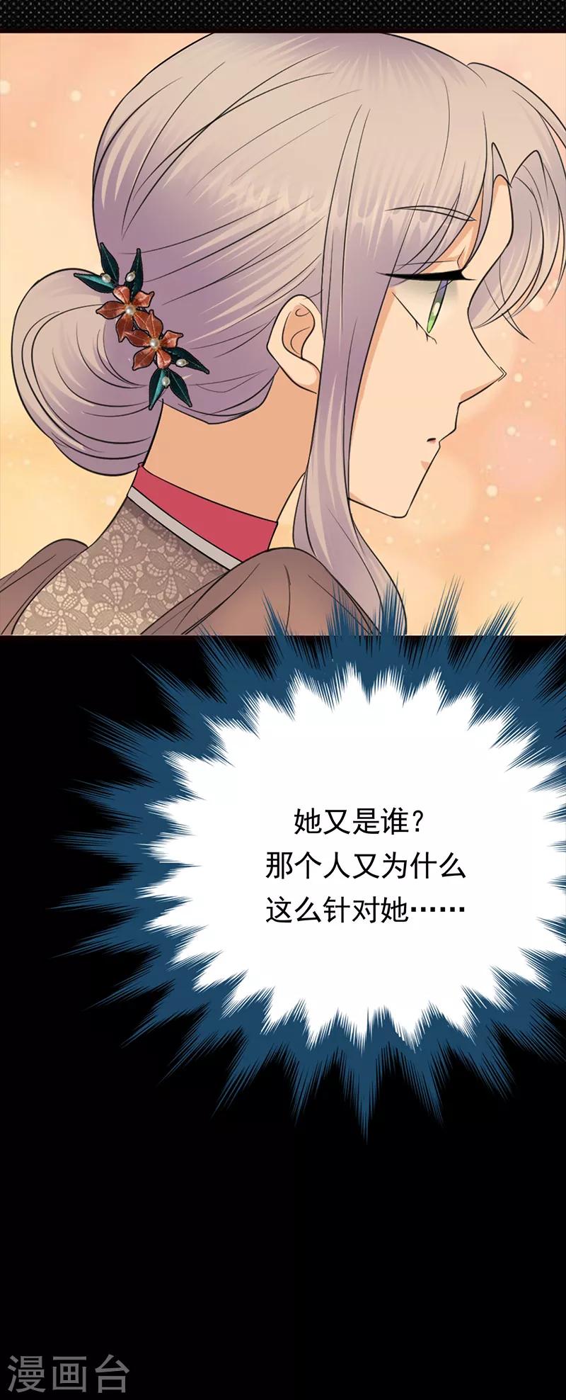 第76话 纠缠不清-第77话