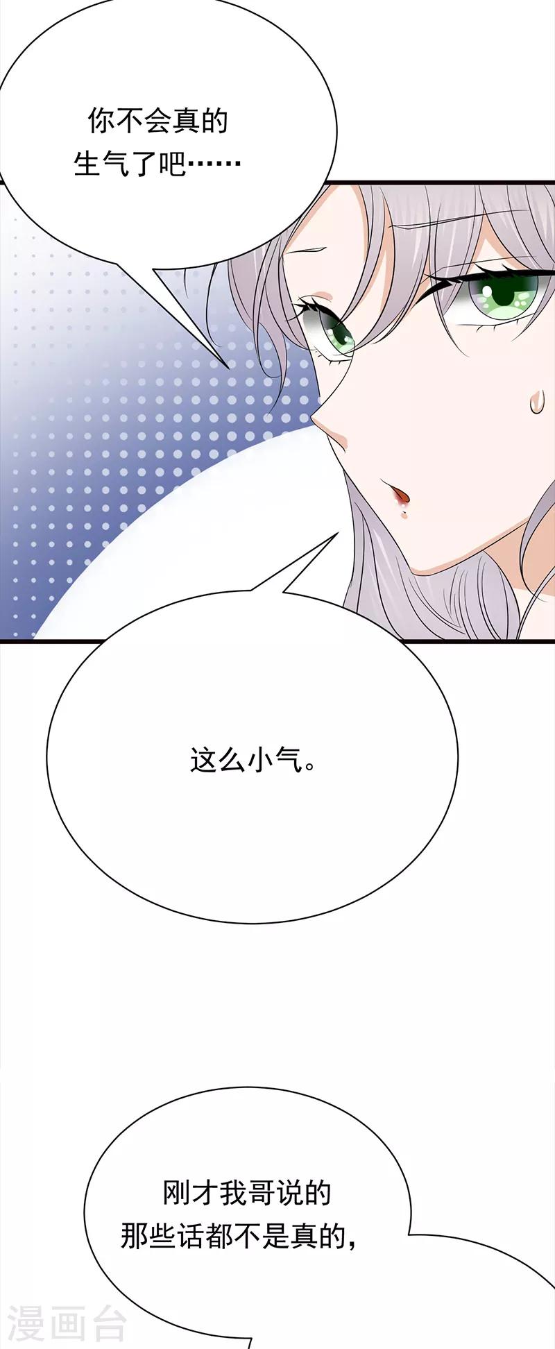 第76话 纠缠不清-第77话