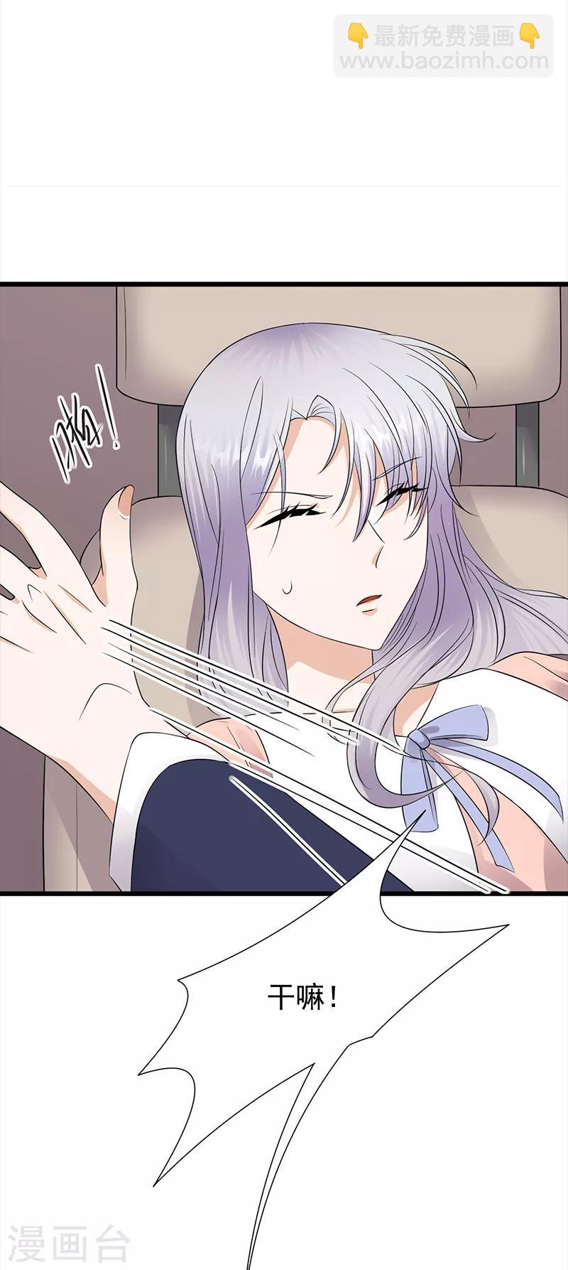 第76话 纠缠不清-第77话