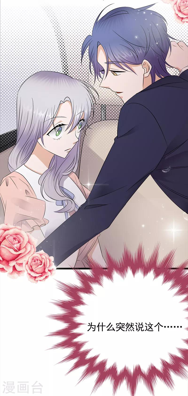 第76话 纠缠不清-第77话