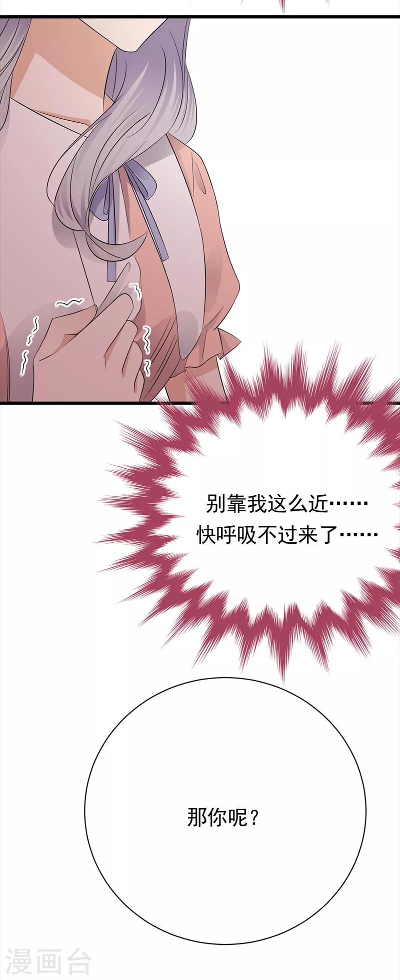 第76话 纠缠不清-第77话