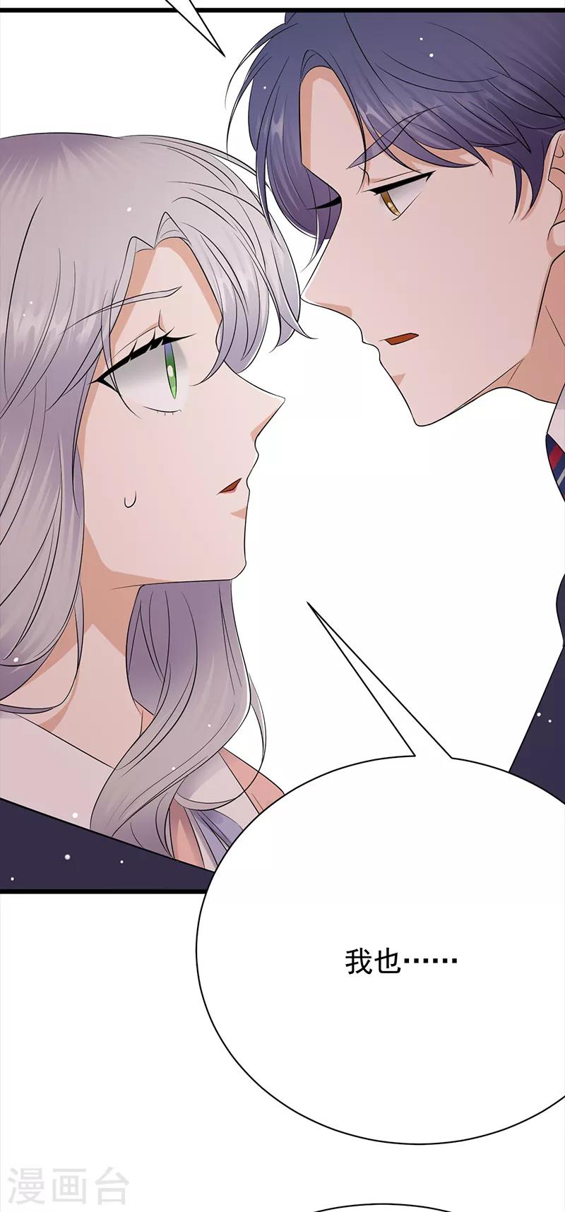 第76话 纠缠不清-第77话